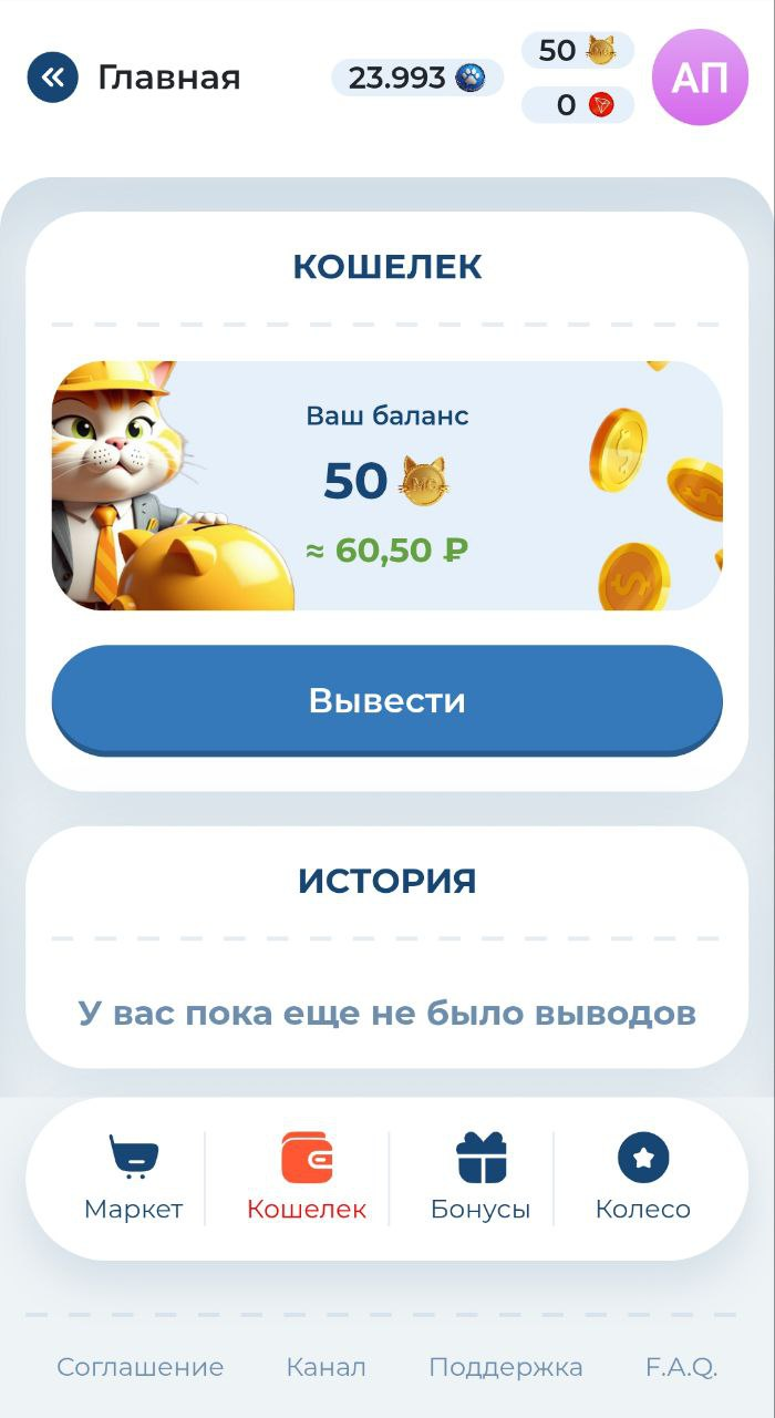 meowcraft игра литвина