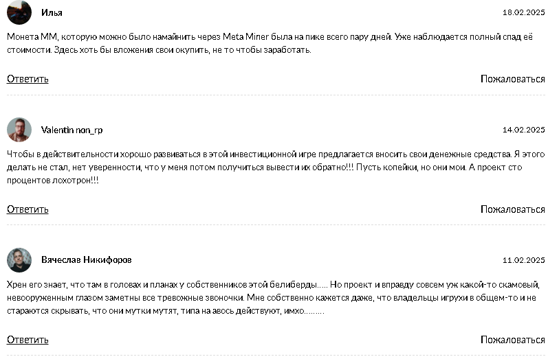 meta miner отзывы о телеграмм майнере