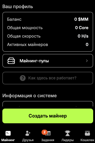 метамайнер