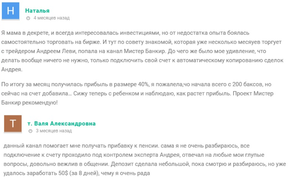 мистер банкир telegram канал