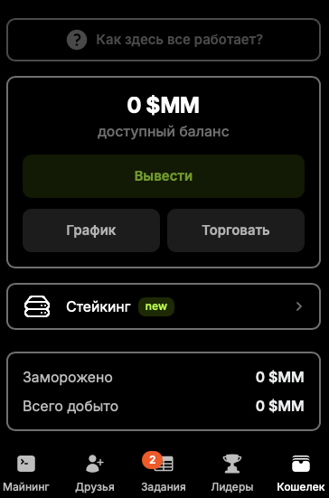 mm meta miner криптовалюта цена
