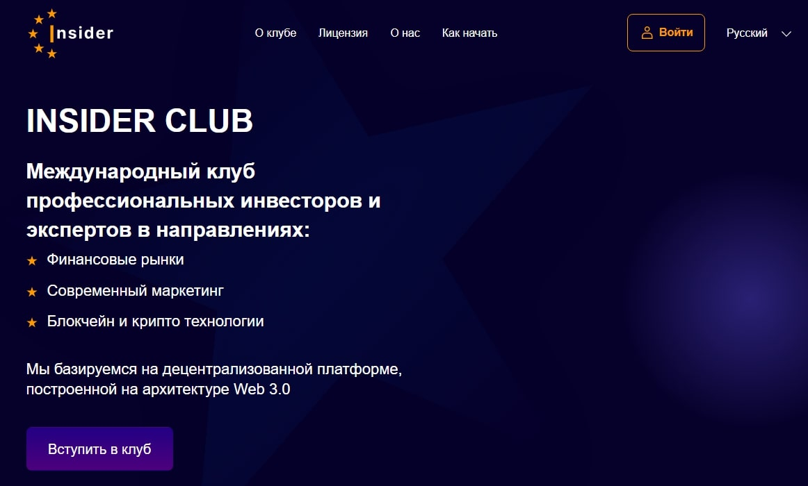 Myinsider club