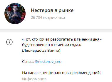 нестеров в рынке нестеров в рынке