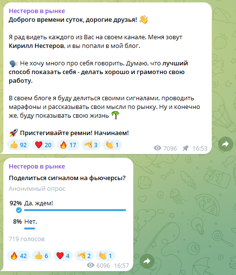 нестеров в рынке тг канал нестеров в рынке тг канал