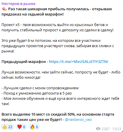нестеров в рынке тг канал нестеров в рынке тг канал