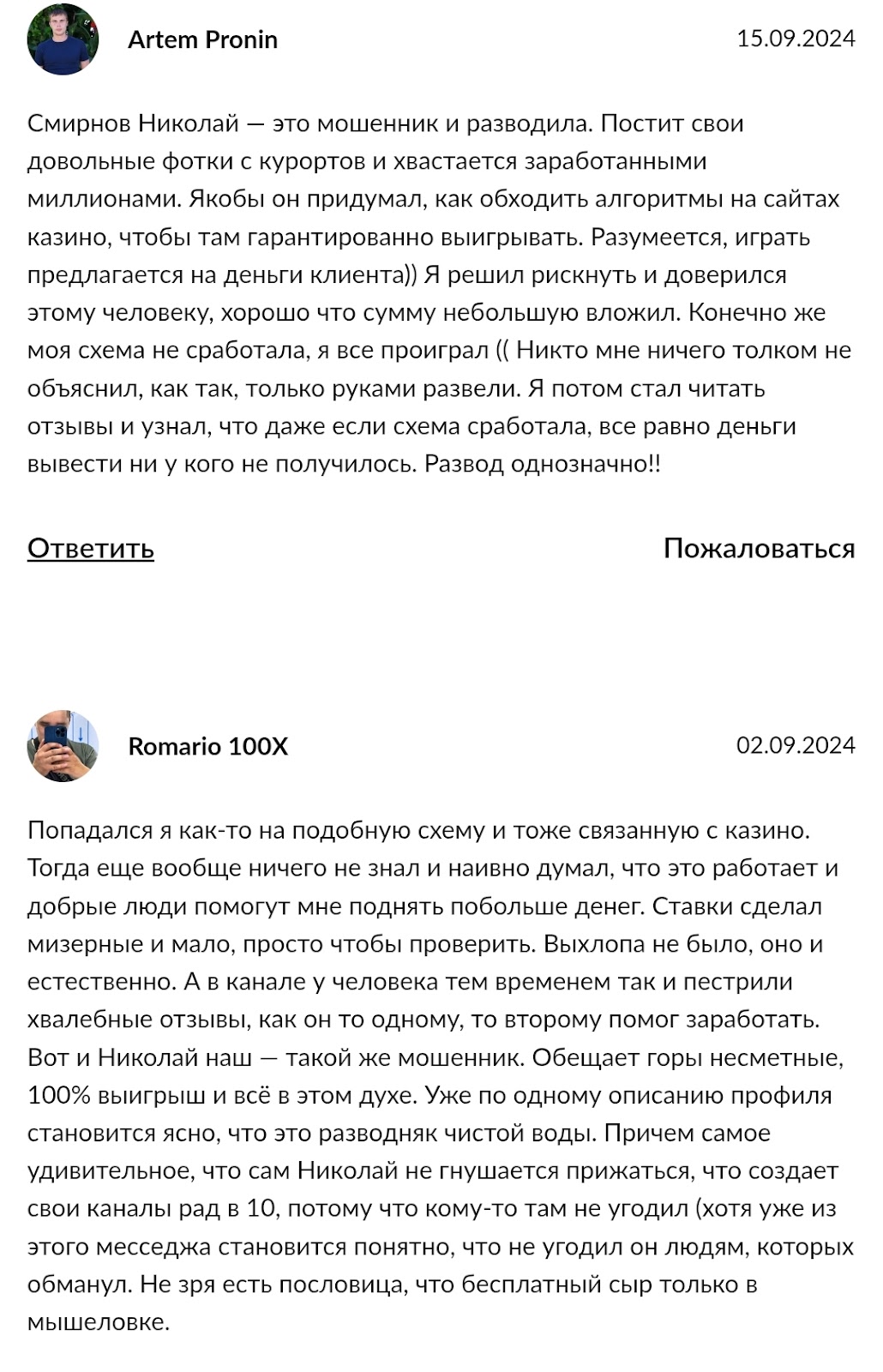 николай с приват николай с приват