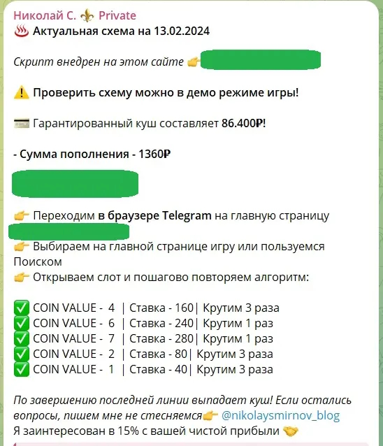 николай с private николай с private