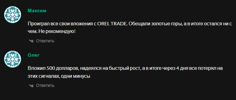 orel trade отзывы