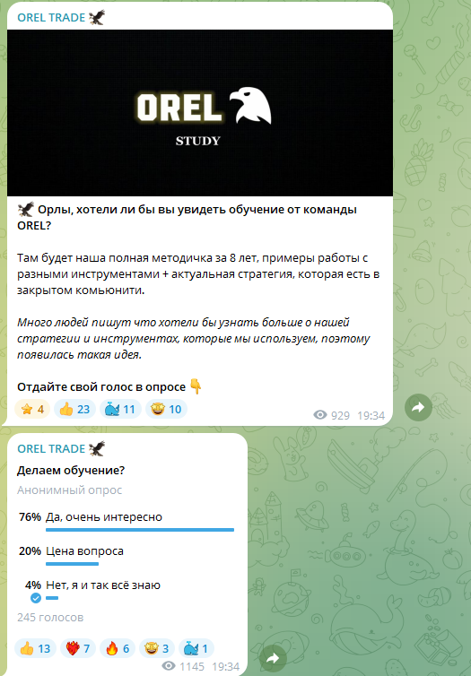 orel trade отзывы