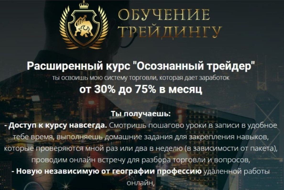 осознанный трейдер