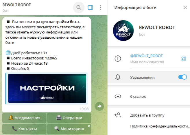 отзывы бота в телеграмм rewolt robot