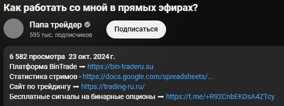 papa trader отзывы