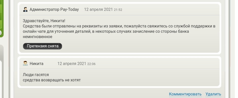 pay today отзывы pay today отзывы