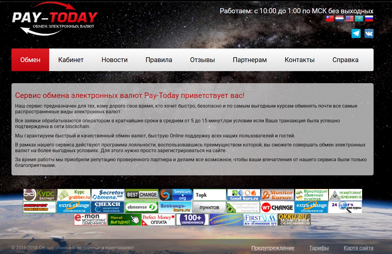 pay today отзывы pay today отзывы