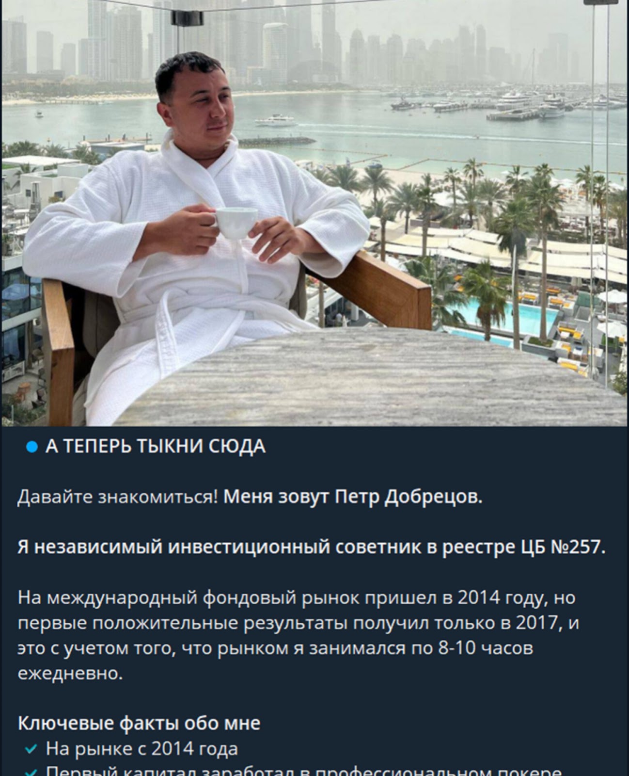 Петр Добрецов