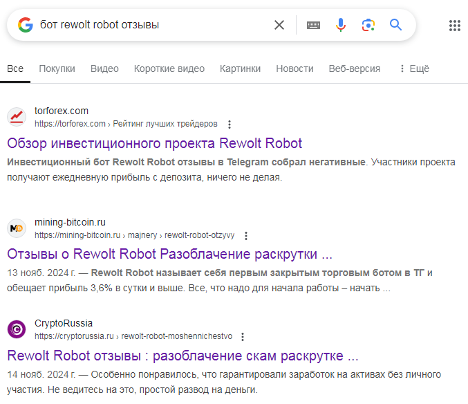 rewolt robot заработок