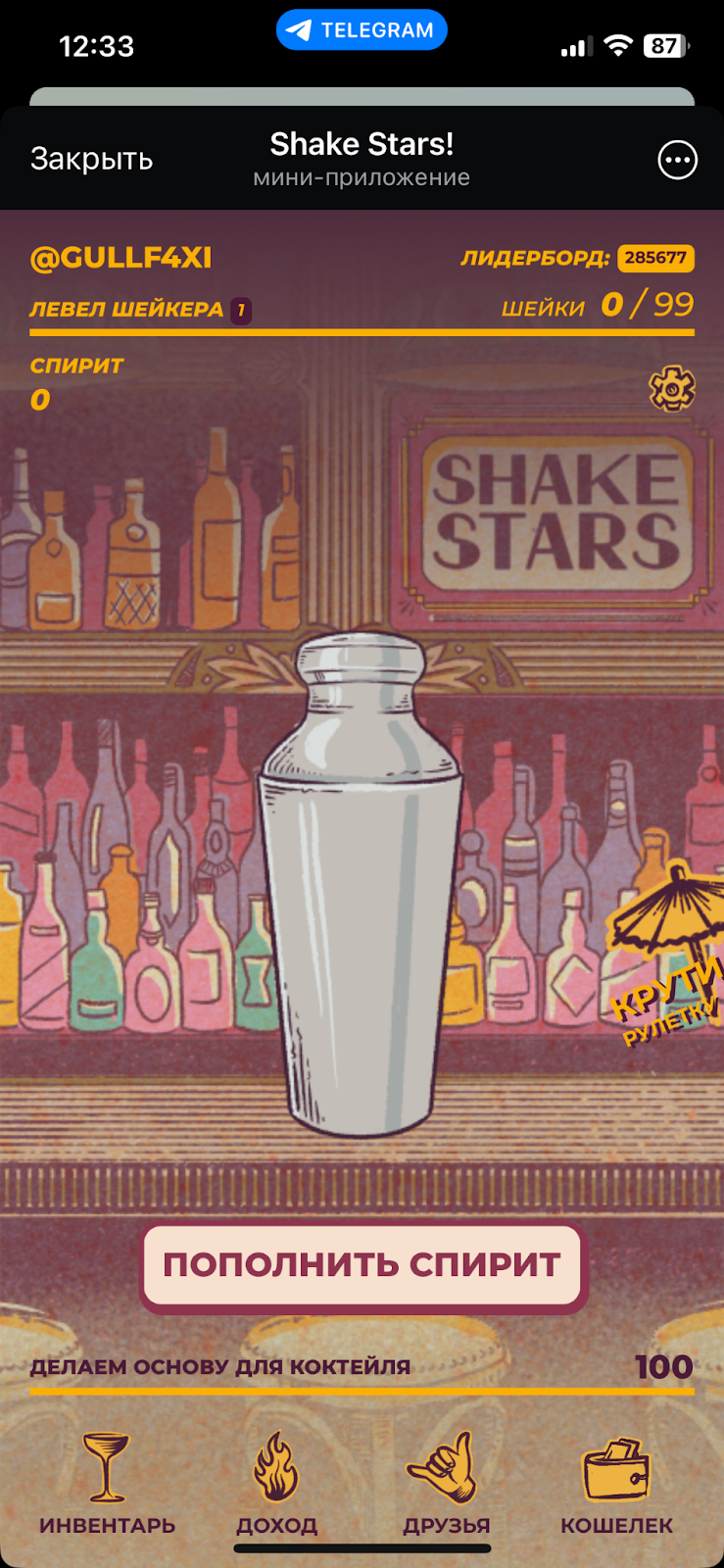 shake stars бот тг shake stars бот тг