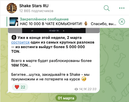 Shake Stars Chat Shake Stars Chat