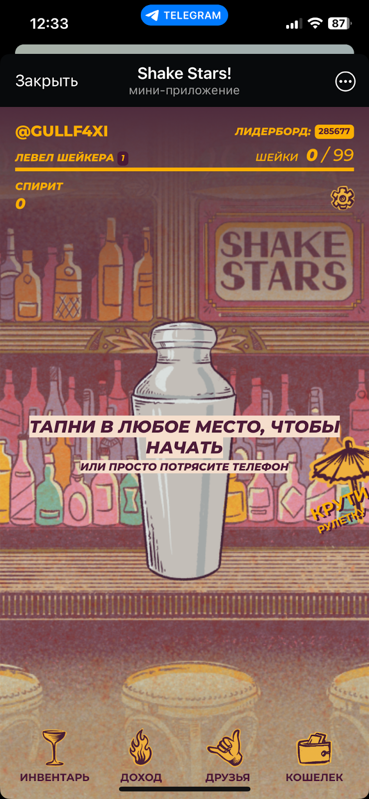 shake stars game shake stars game