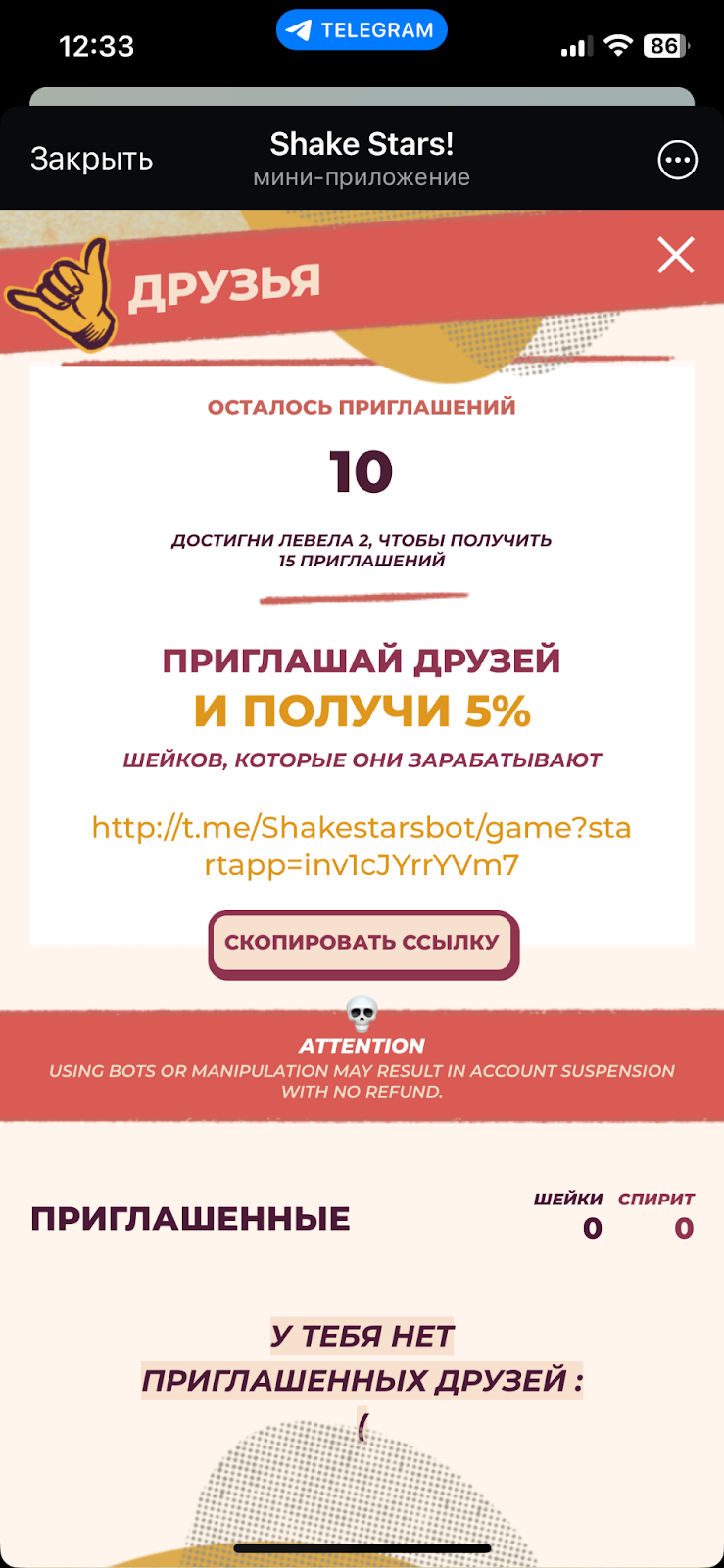 shake stars отзыв shake stars отзыв