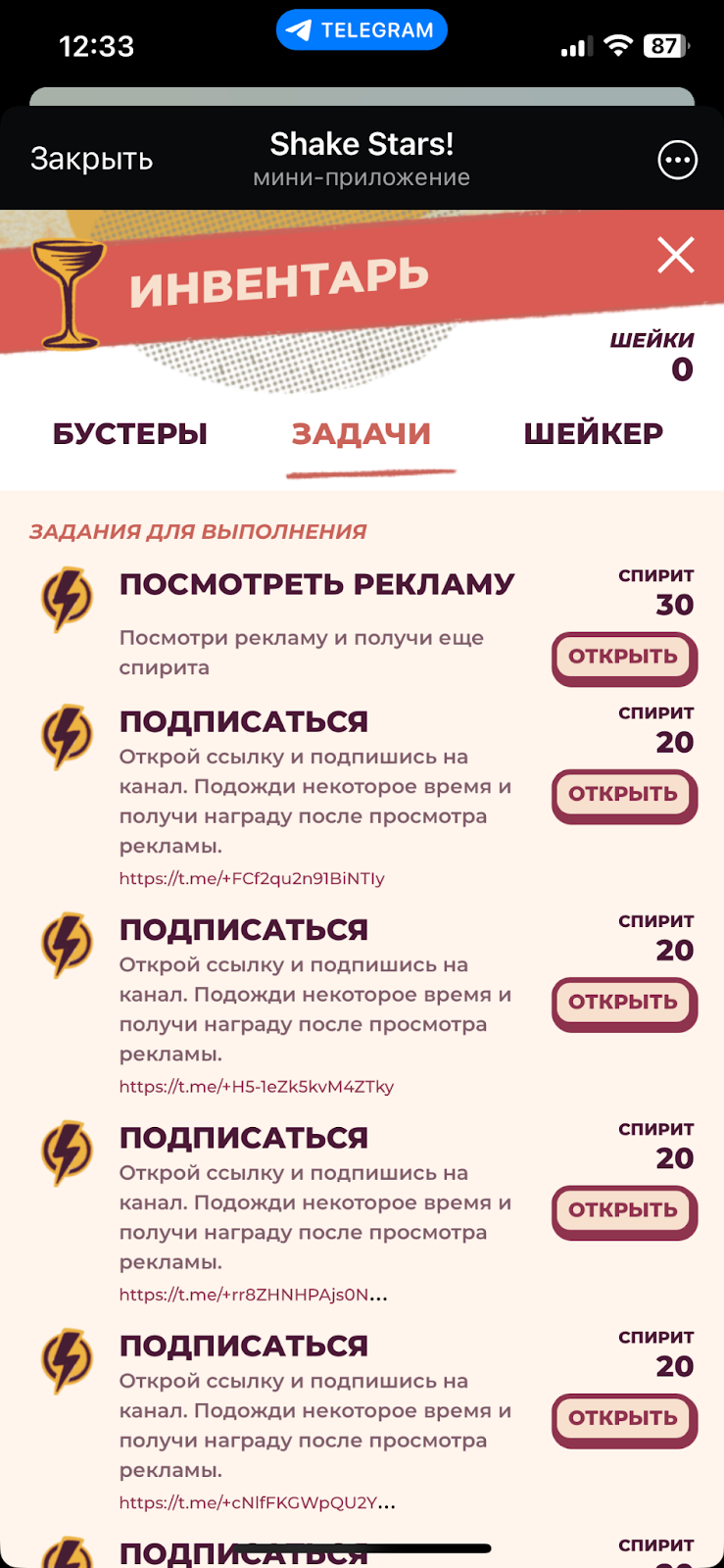 shake stars отзывы shake stars отзывы