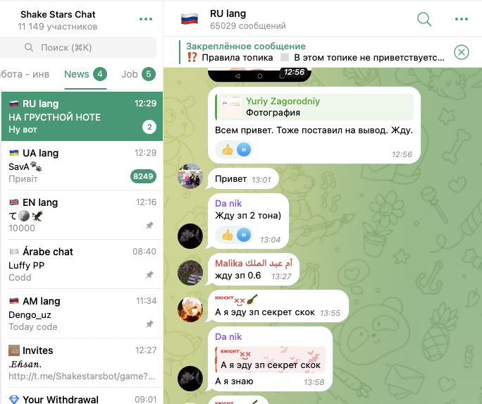 shakestars chat shakestars chat