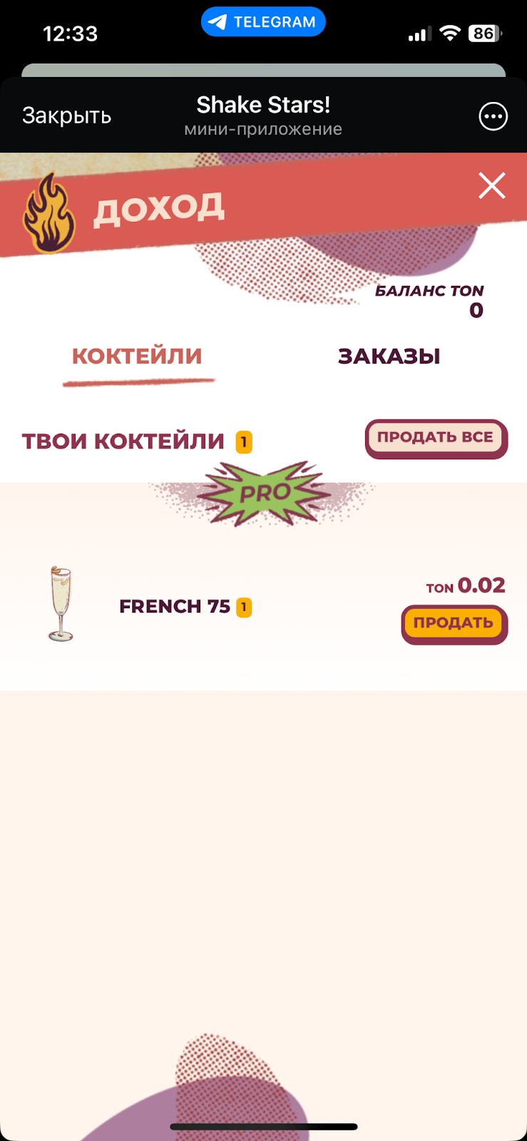 shakestarsbot отзывы shakestarsbot отзывы