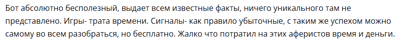 шпион рцб