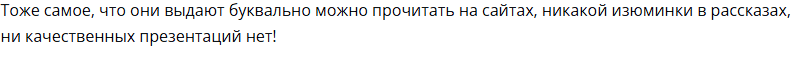 шпион рцб отзывы