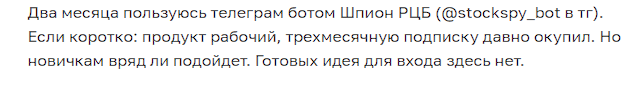 сигналы рцб