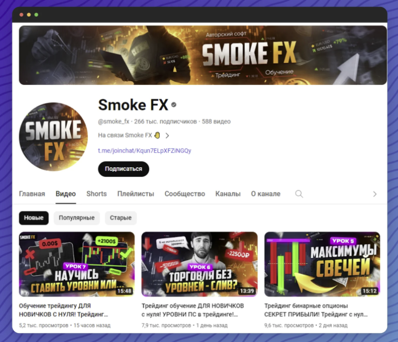 smoke fx трейдер