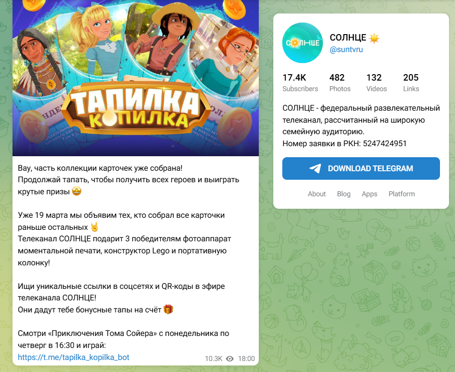 Sun Tv Ru тапалка Sun Tv Ru тапалка