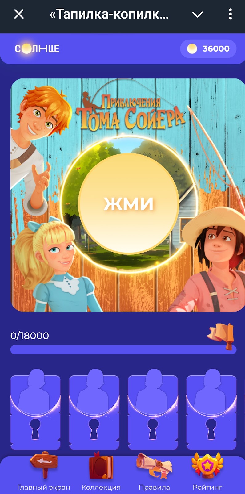 Sun Tv Ru Тапилка Копилка Sun Tv Ru Тапилка Копилка