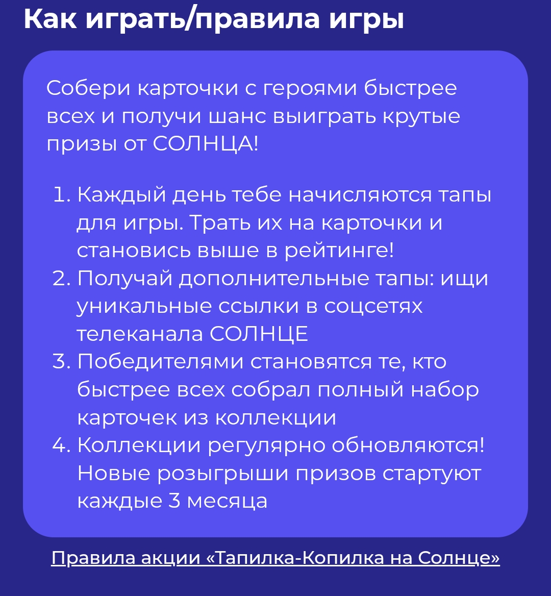 тапалка Копилка Солнце тапалка Копилка Солнце