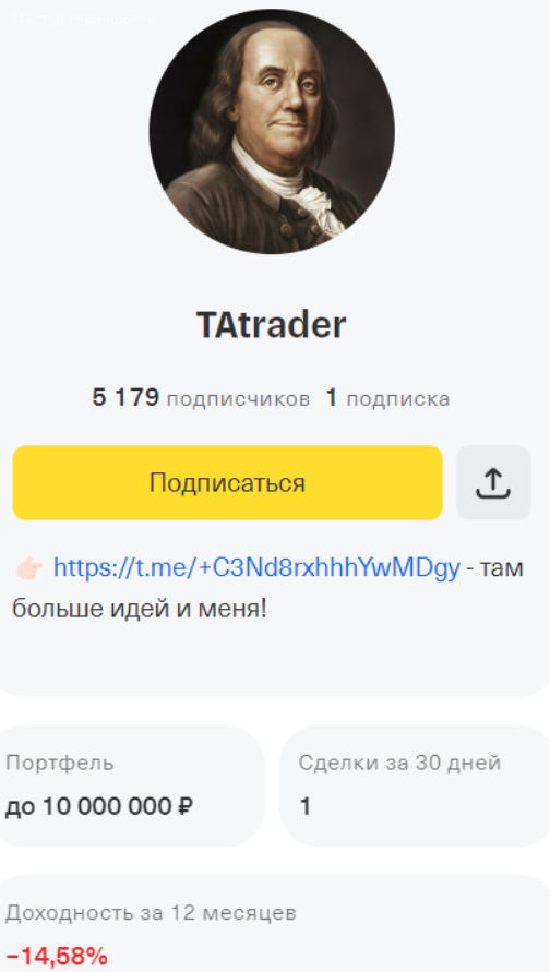 tatrader