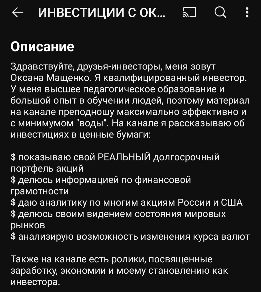 телеграм канал оксана мащенко разоблачение