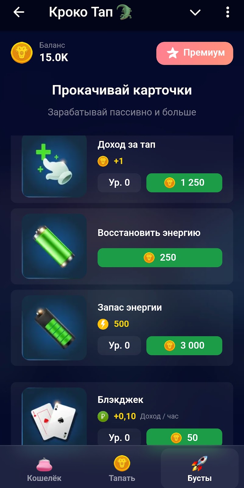 ТГ КрокоТап игра кликер ТГ КрокоТап игра кликер