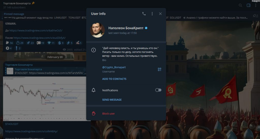 Торговля Бонапарта Торговля Бонапарта