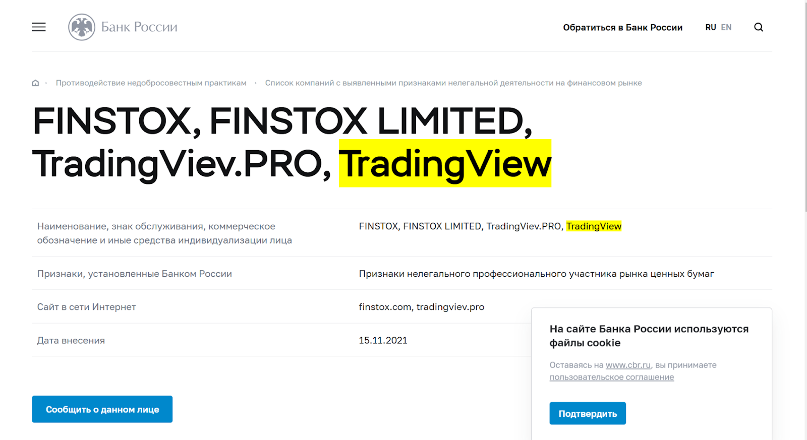 tradingview это