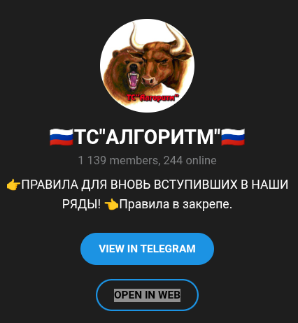тс алгоритм