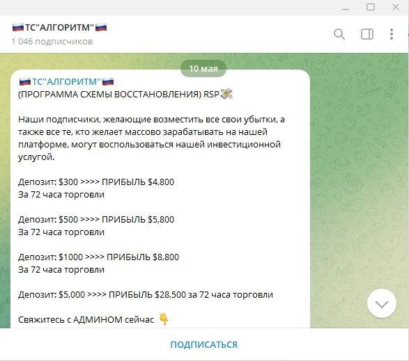тс алгоритм вадим олегович