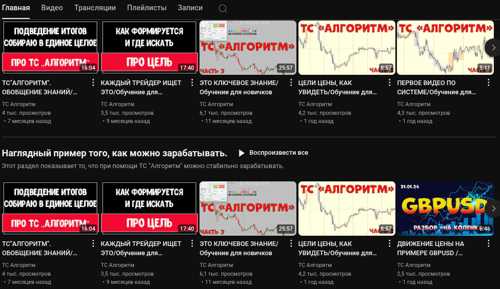 тс алгоритм вадим олегович отзывы