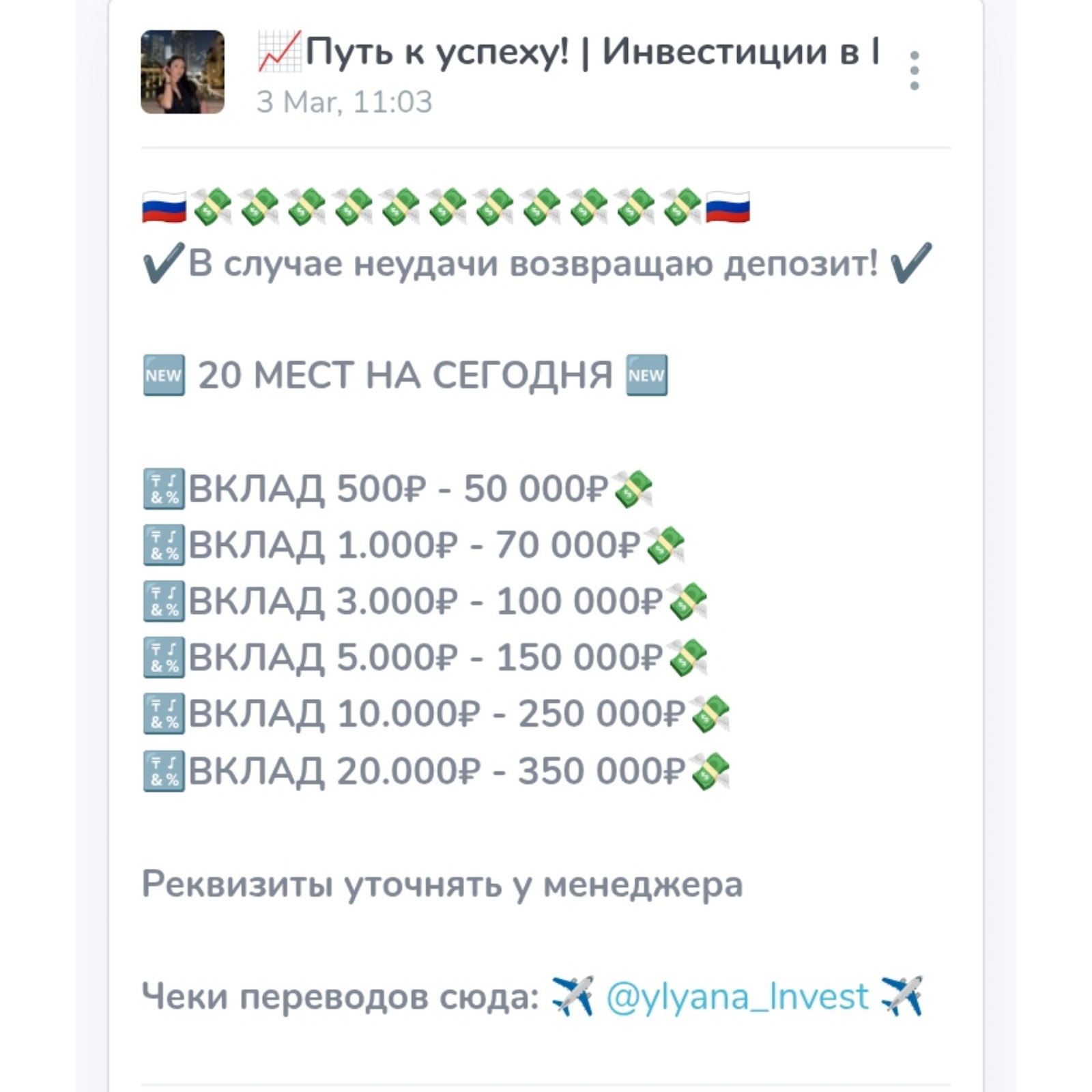 ульяна путь к успеху отзывы