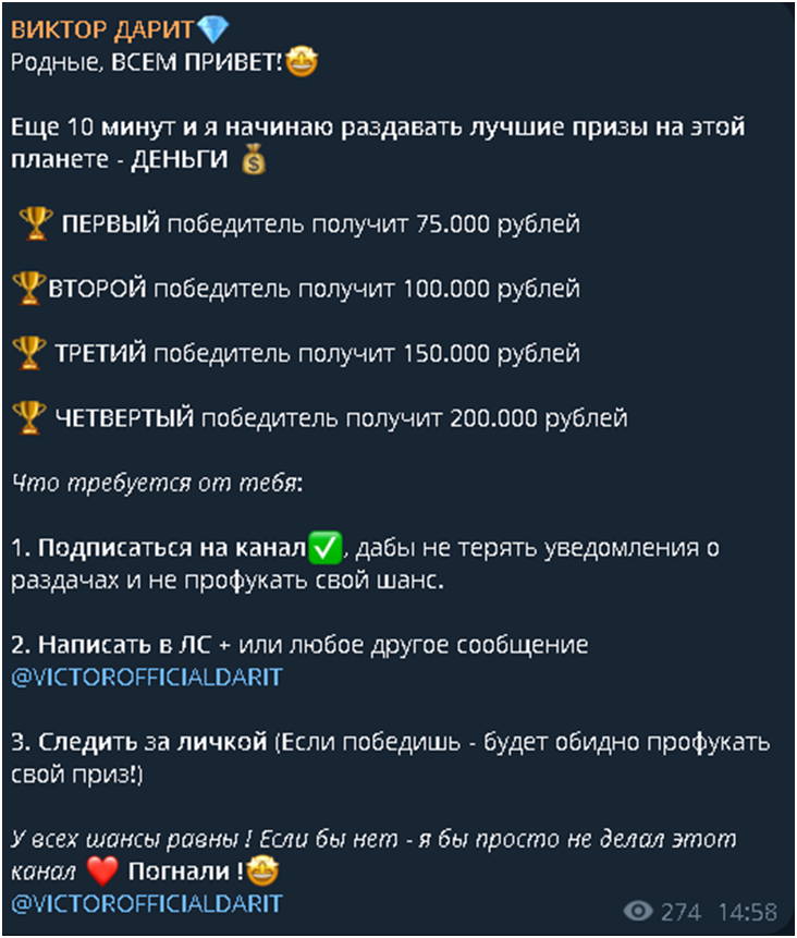 виктор анатольевич телеграмм