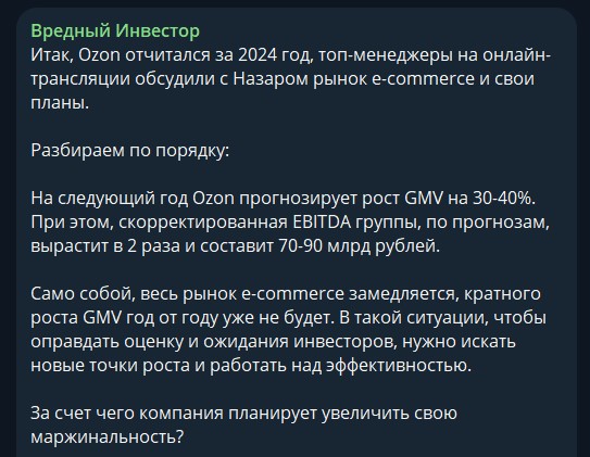 вредный инвестор рутуб вредный инвестор рутуб