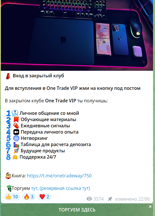 1trade manager трейдер 1trade manager трейдер