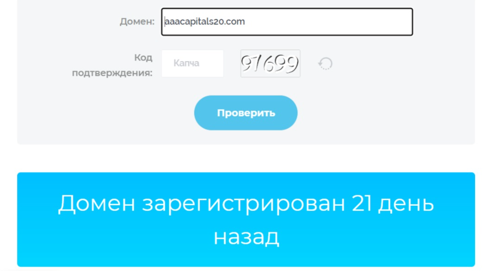ааа капиталс ааа капиталс