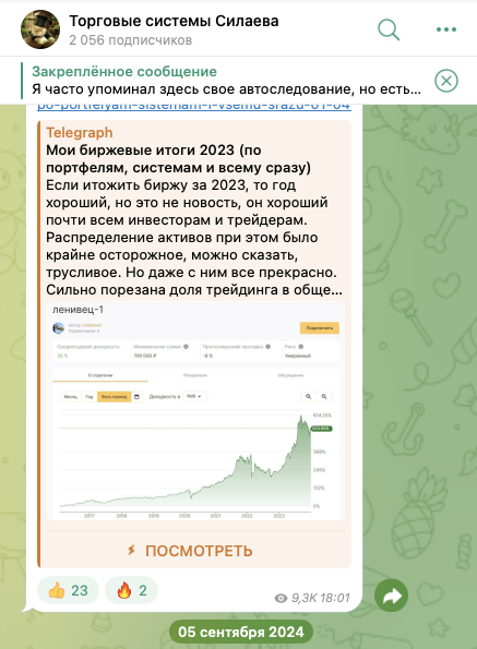александр силаев инвестор александр силаев инвестор