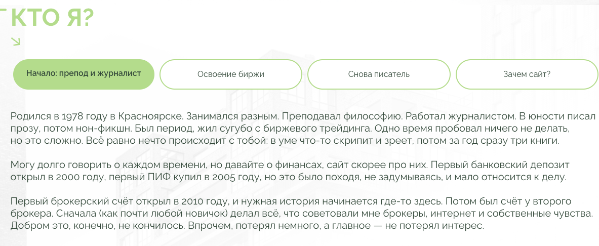 александр силаев трейдер александр силаев трейдер
