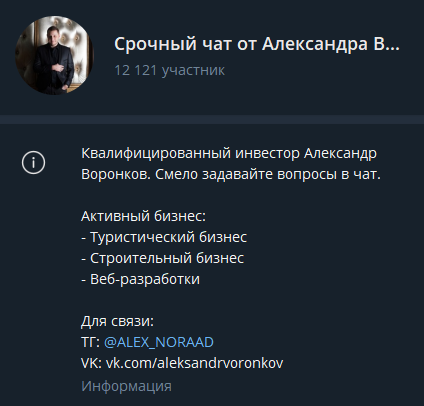 александр воронков александр воронков